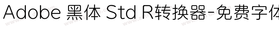 Adobe 黑体 Std R转换器字体转换